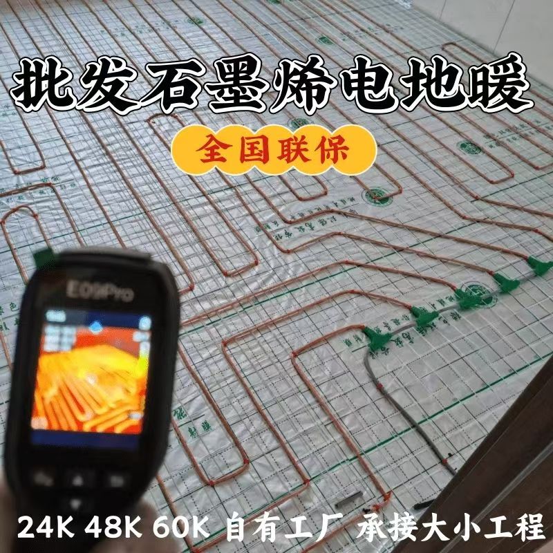兴国县 石墨烯电地暖公司哪家好？合理报价深度解析